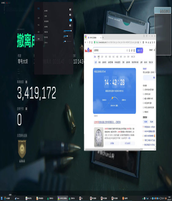 无双外挂三角洲透视自瞄效果